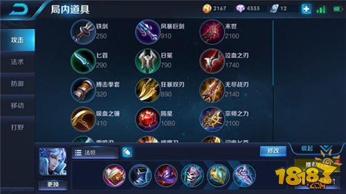 王者荣耀诸葛亮出装推荐-六神装带你超神