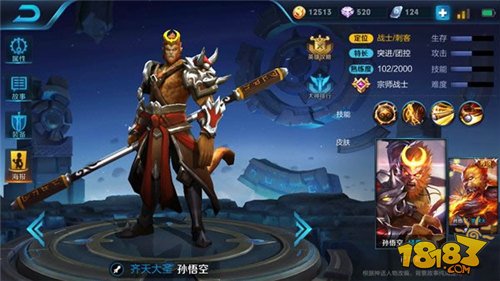 王者荣耀S7孙悟空出装新版猴子分析-王者荣耀s7孙悟空出装新版猴子分析手游