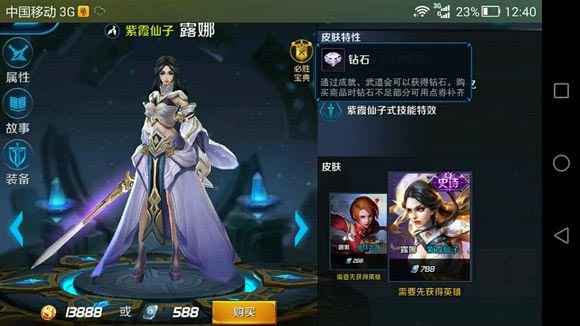 王者荣耀露娜紫霞仙子说什么-配音台词一览