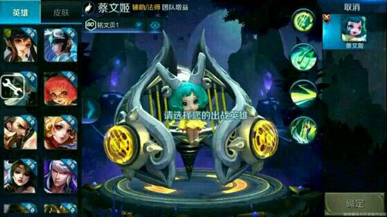 王者荣耀蔡文姬技能介绍全新英雄爆料-蔡文姬的技能介绍