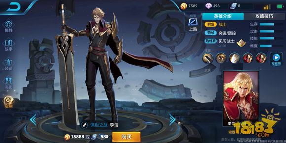 王者荣耀李信铭文怎么搭配-李信铭文搭配全攻略