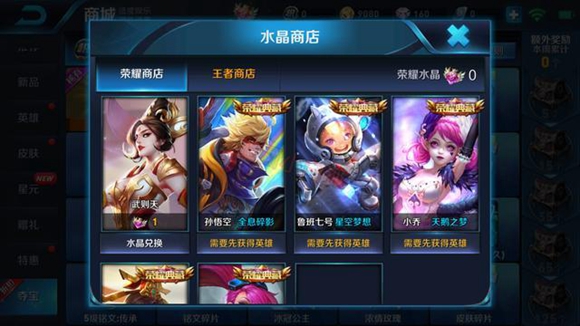 王者荣耀全息碎影多少钱-王者荣耀全息碎影卖多少钱