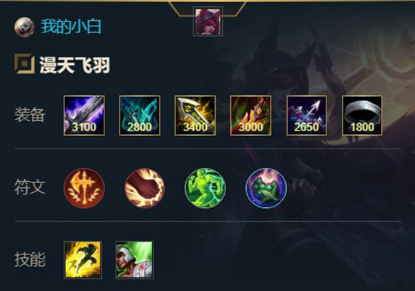 英雄联盟手游霞怎么出装_霞出装推荐