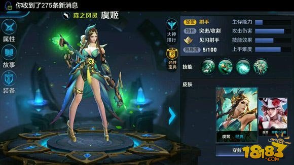 王者荣耀最强射手虞姬使用技巧-射手虞姬如何快速发育