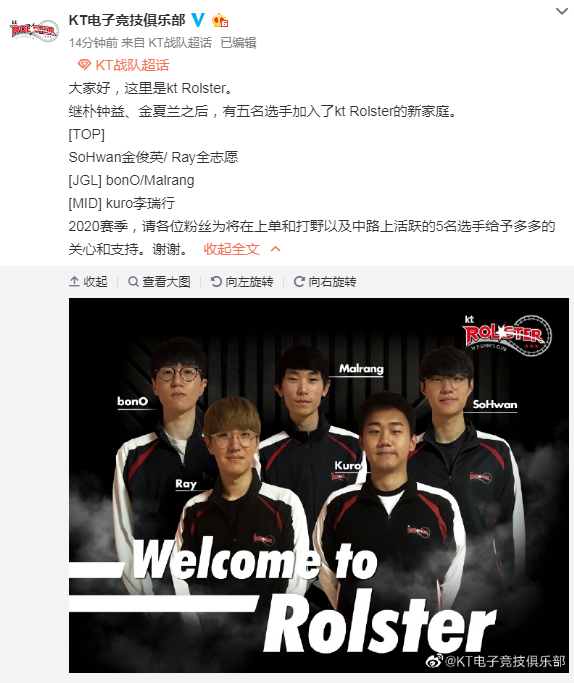 EDG上单Ray加入KT战队_2020年KT战队大名单一览