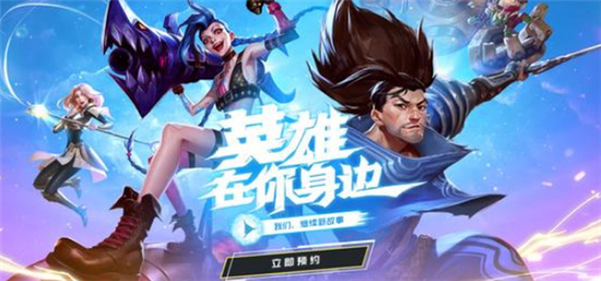 英雄联盟手游谷歌账号怎么注册_谷歌账号注册攻略