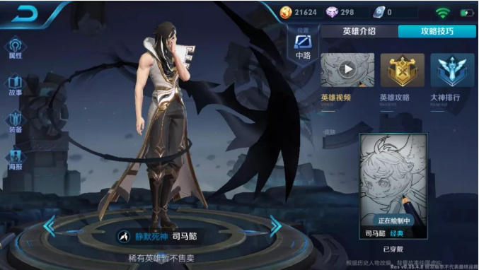 王者荣耀司马懿怎么玩-王者荣耀司马懿怎么玩?