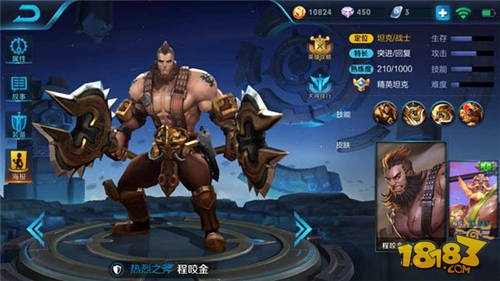 王者荣耀程咬金不死打法-最强不死肉装出装顺序