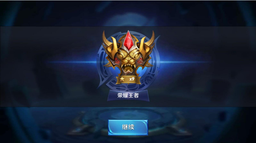 王者荣耀怎样才能上王者-教你几招上分小技巧