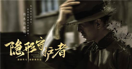 隐形守护者荣三演员介绍_隐形守护者里面的演员