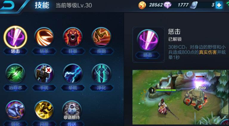 王者荣耀寒冰惩戒对英雄造成多少伤害-寒冰惩戒有什么用