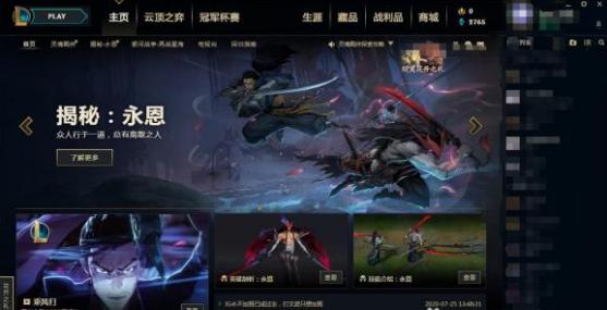 lol魄罗商店在哪里_魄罗商店进入方法详解