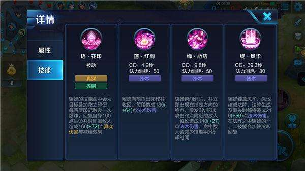 王者荣耀貂蝉的被动是什么-貂蝉的被动是什么意思