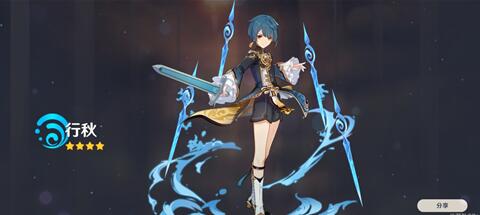 原神满命行秋可以作为主C吗-原神满命行秋可以作为主c吗手游