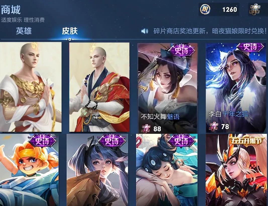 王者荣耀最新皮肤情报-瑶传说后裔典藏扁鹊荣耀水晶！