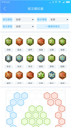王者荣耀铭文模拟器上线-麻麻再也不怕我配错铭文