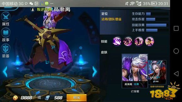 王者荣耀叛逆吟游高渐离的台词-高渐离说什么话?-王者荣耀高渐离口头语