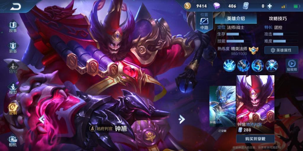 王者荣耀钟馗怎么把人勾到身后-勾人技巧分享