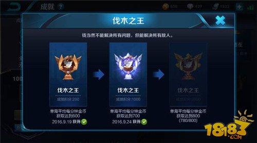 王者荣耀伐木之王一分钟800金怎么刷能完成-王者荣耀成就伐木之王怎么完成