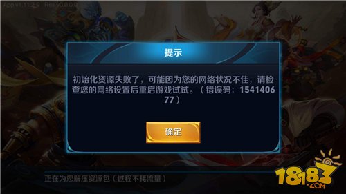 王者荣耀登录不进去是怎么回事-游戏进不去怎么办