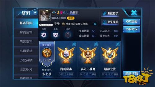 王者荣耀新手基础知识大全-新手入门必备教程