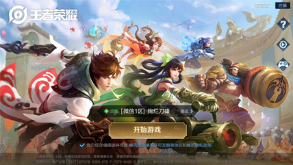 王者荣耀4.25更新五五开黑节启动-王者快跑上线-王者荣耀4.25更新五五开黑节启动-王者快跑上线游戏