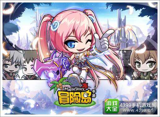 冒险岛手游什么职业好-三大职业优缺点分析