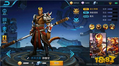 孙悟空常规出装推荐_三大件装备推荐