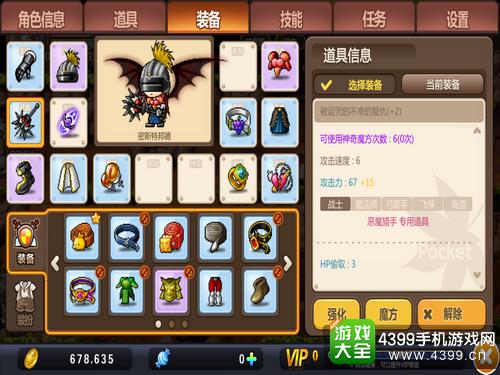 冒险岛手游职业选择攻略-骨灰级玩家心得分享