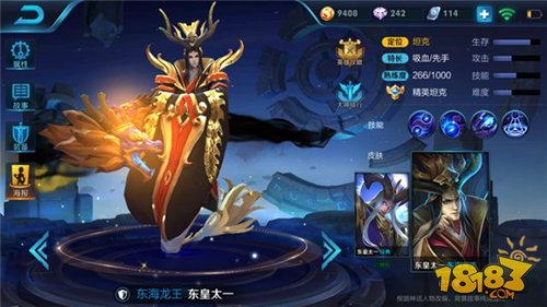 王者荣耀东皇太一最强六神装-东皇最佳出装推荐