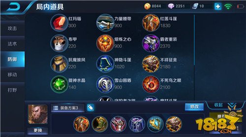 王者荣耀程咬金配什么技能-程咬金技能搭配及出装分析