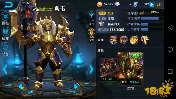 盘点王者荣耀后期最强英雄-四大金刚在此