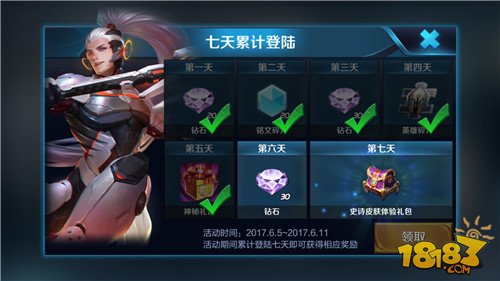 王者荣耀新手礼包领取攻略-最全福利礼包大全