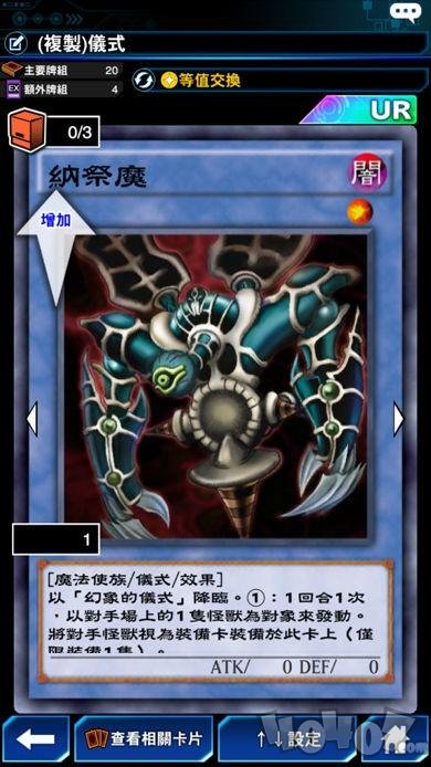 游戏王决斗链接纳祭魔卡牌介绍_纳祭魔效果详解