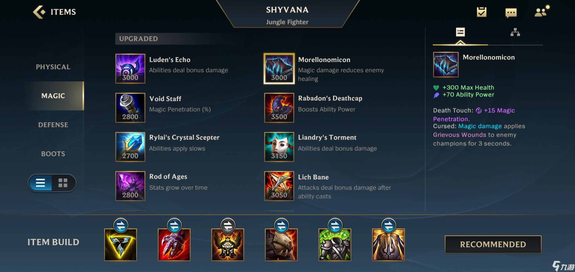 英雄联盟手游龙女出什么装_lol手游龙女出装推荐