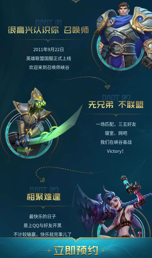 lol手游什么时候出来_lol手游公测时间