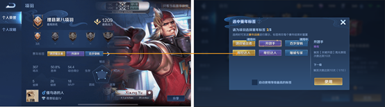 王者荣耀英雄标签怎么设置-英雄标签有哪些