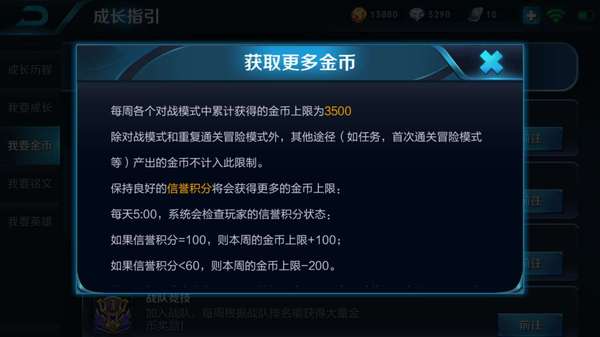 王者荣耀金币怎么消费-王者荣耀在哪里可以消费金币