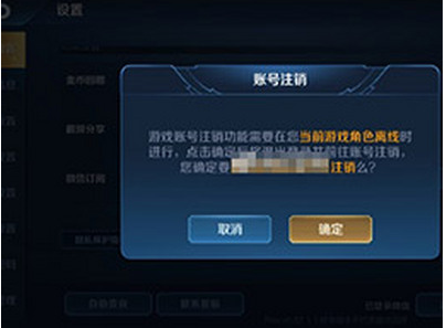 王者荣耀账号可以注销吗-王者荣耀账号注销后还能登陆吗