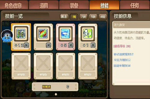 冒险岛手游双弩精灵技能加点-实现输出最大化