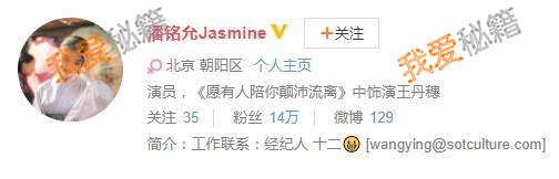 隐形守护者武藤纯子扮演者潘铭允详细介绍[多图]_隐形守护者武藤纯子扮演者潘铭允详细介绍[多图]游戏