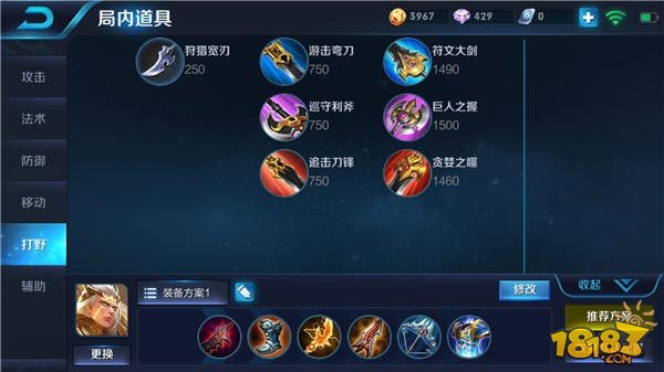 王者荣耀后羿2018最强出装推荐-后羿六神装分享