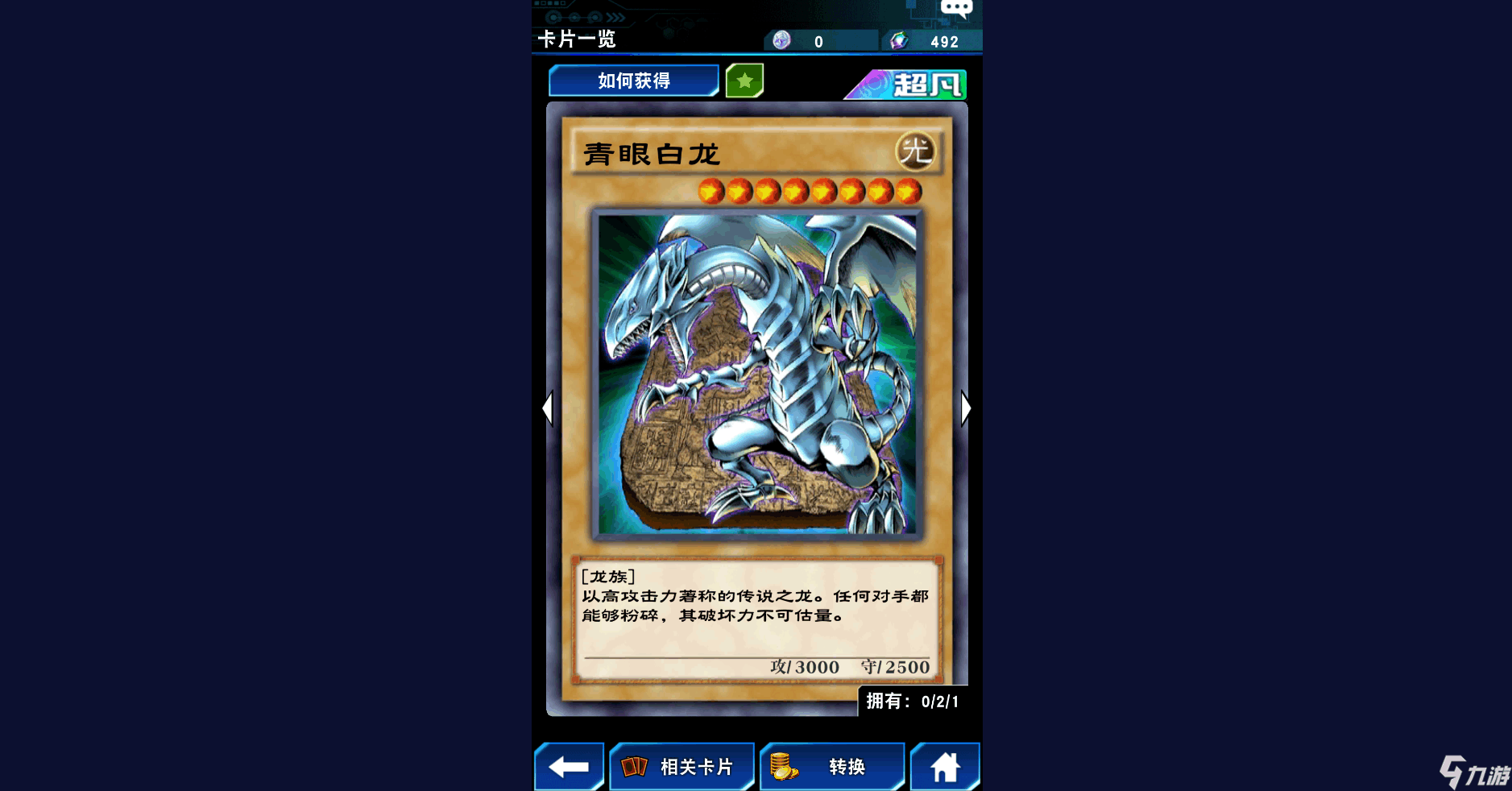 游戏王决斗链接青眼白龙卡组构建_白龙卡组解析