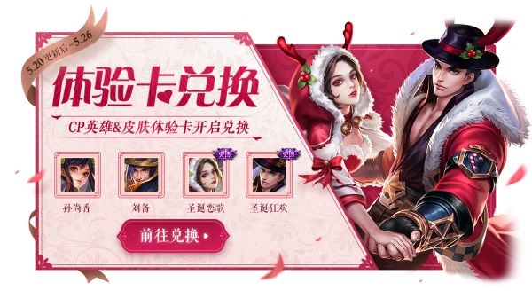 王者荣耀5月20日更新内容-2020年5月20日全服不停机更新公告