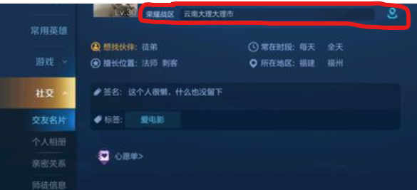 王者荣耀个人主页怎么定位-王者荣耀个人主页定位方法