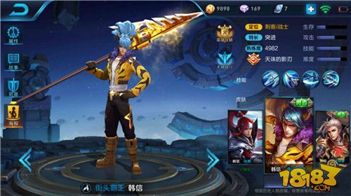 王者荣耀s8韩信符文搭配-s8赛季韩信最佳铭文推荐