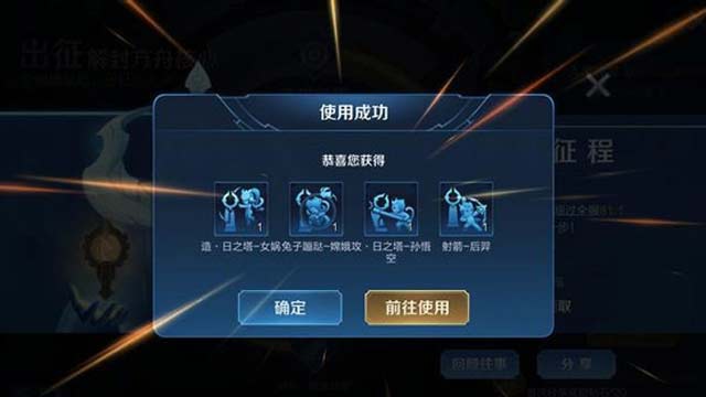 王者荣耀新英雄帝俊曝光-日之塔动作包免费领