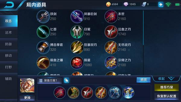 重炮之王黄忠出装推荐_三神器炮手必备