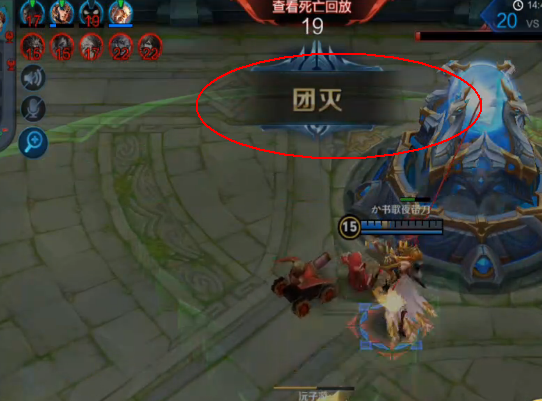 王者荣耀团灭是什么意思-王者荣耀术语大全