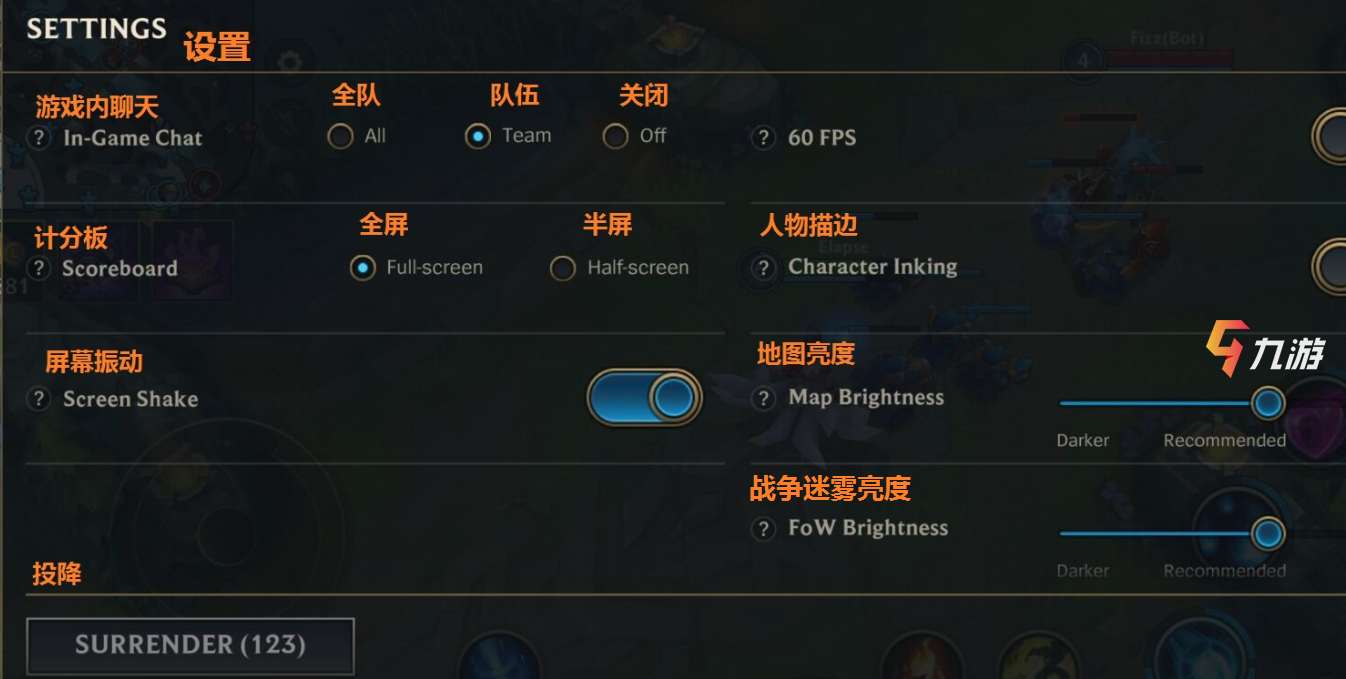 LOL手游英文界面翻译_英雄联盟手游设置界面翻译一览